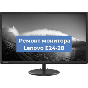 Замена шлейфа на мониторе Lenovo E24-28 в Ростове-на-Дону